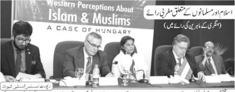 اسلام اور مسلمانوں کے متعلق مغربی رائے (سیمینار)