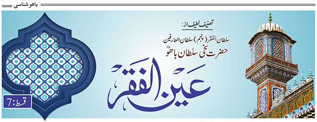 عین الفقر: قسط7