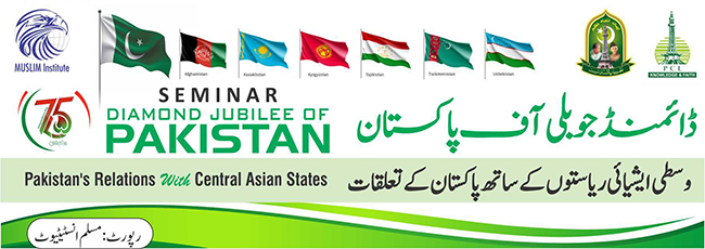’’ڈائمنڈ جوبلی آف پاکستان: وسطی ایشیائی ریاستوں کے ساتھ پاکستان کے تعلقات