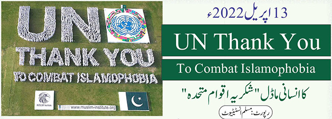 UN Thank You To Combat Islamophobia